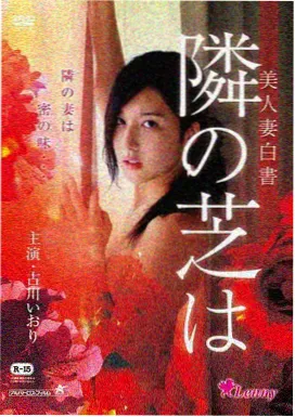 春日恋曲