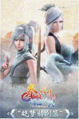 完美世界动画